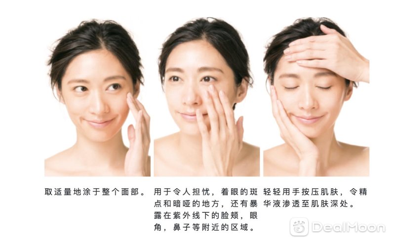 美白精华-使用手法.png