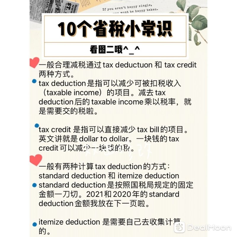 tax deduction1