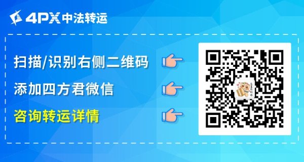 中法转运-客服微信_画板 1 副本.jpg