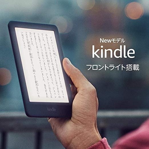 Kindle (Newモデル) フロントライト搭載 Wi-Fi 4GB ブラック 広告つき 電子書籍リーダー