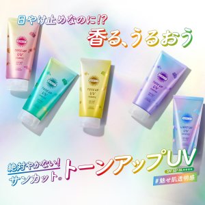 As Low As $3.46Amazon Japan Suncreen Sale