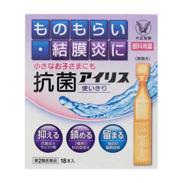 日本大正制药 抗菌一次性眼药水 18枚/盒 | 亚米