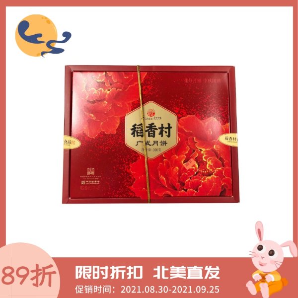 稻香村 广式月饼 300g