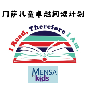 HotMensa for Kids' Excellence in Reading