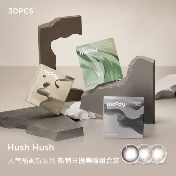 Hush Hush Gift Set | 1 Day, 30 pcs