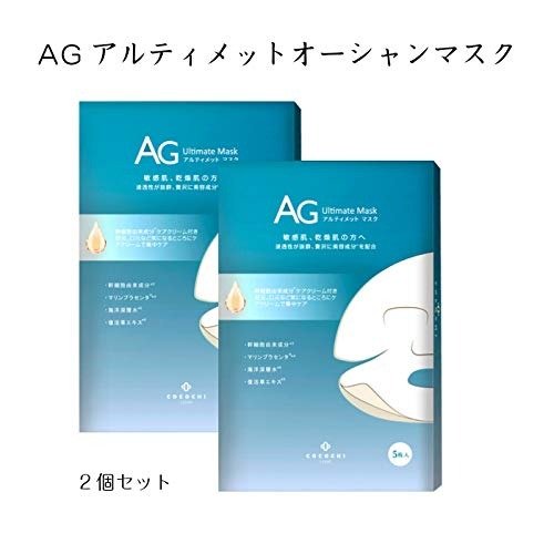 AG抗糖 海洋极速补水面膜 5片装×2盒