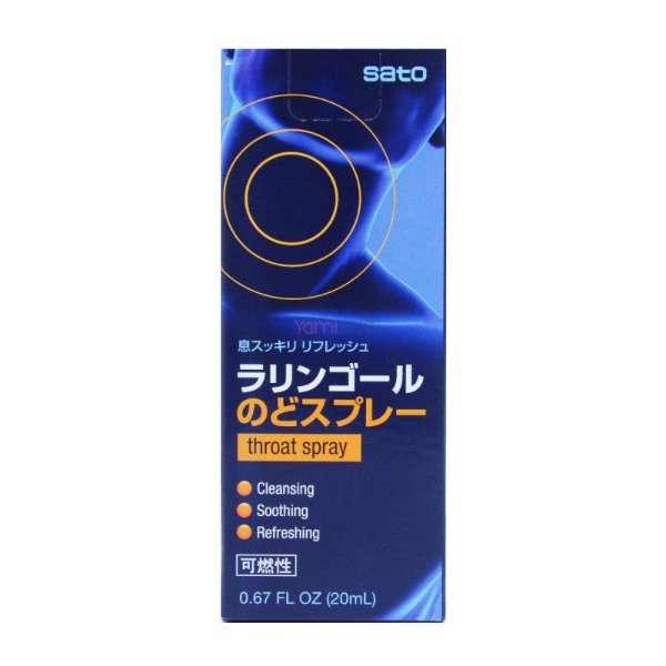 日本SATO佐藤 LARYNGOAL 超强咽喉喷雾剂 20ml - 亚米网