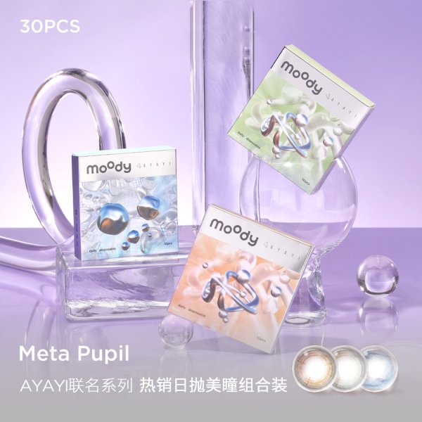 Meta Pupil Gift Set | 1 Day, 30 pcs
