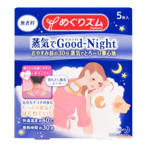 KAO MEGRHYTHM Good Night Heating Pack for Neck Unscented 5pcs