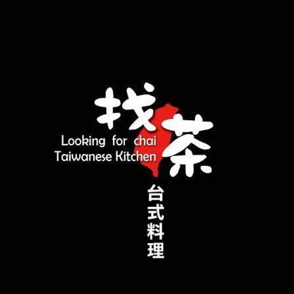 找茶(Looking For Chai Taiwanese Kitchen)