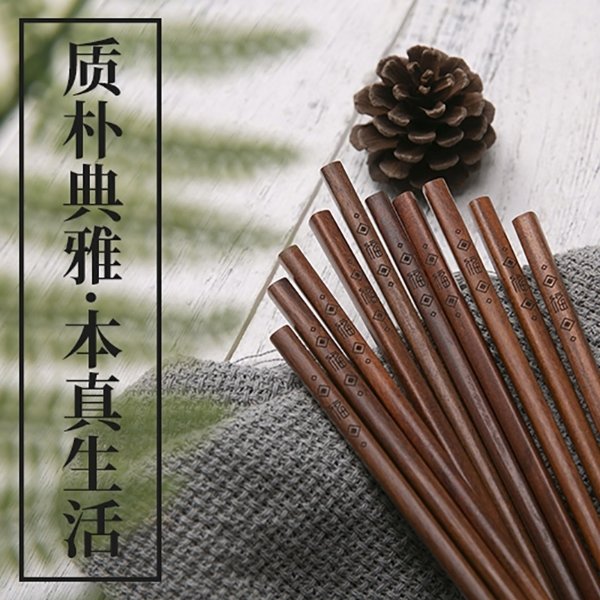 Suncha 双枪澳洲紫檀木筷 天然抗菌 防蛀防霉 10双装