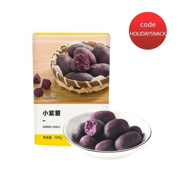 【中国直邮】小紫薯 2袋/份