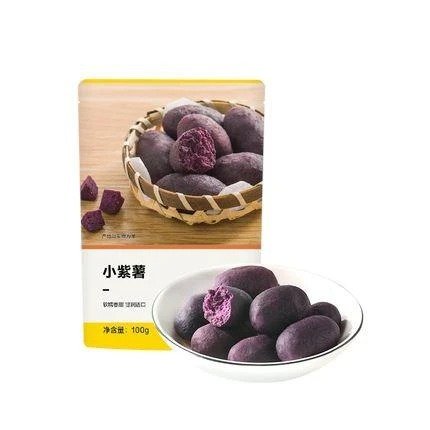 【中国直邮】小紫薯