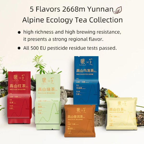 5 Flavors 2668m Yunnan Alpine Ecology Tea Collection[LP02]