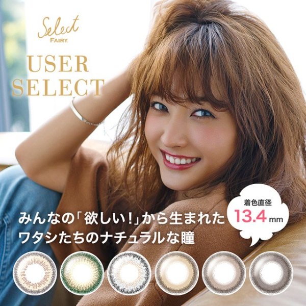 Select FAIRY USER SELECT [1 Box 10 pcs] / Daily Disposal 1Day Disposable Colored Contact Lens DIA14.2mm