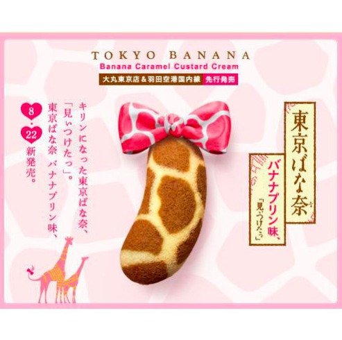 Pudding Cake Giraffe Design 8 pcs（Japan Import）