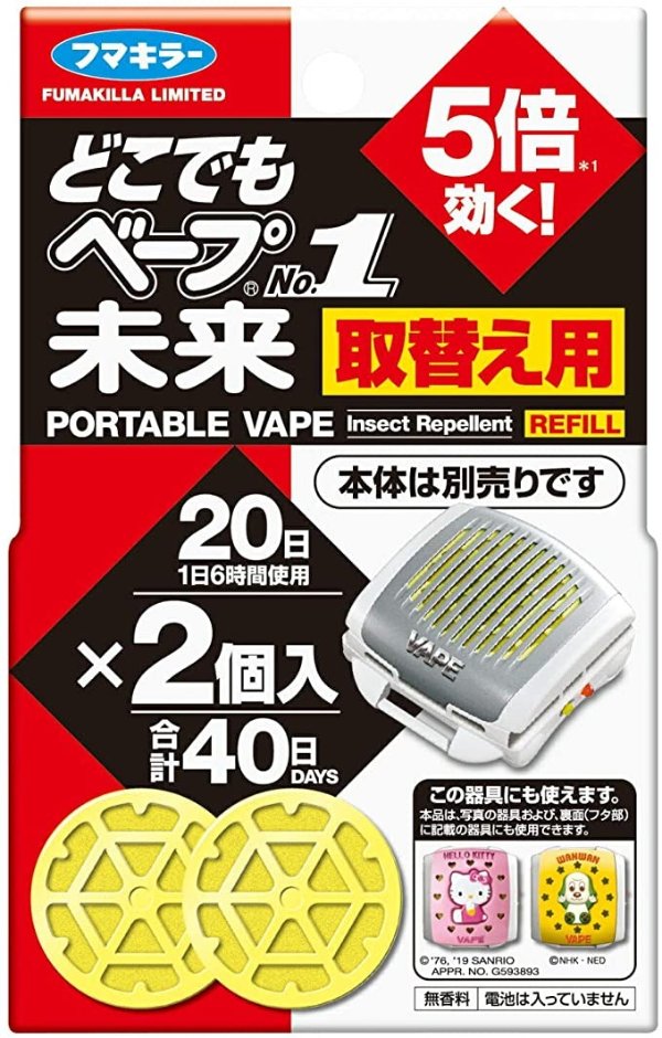 VAPE 未来电子驱蚊器No.1 替换芯 2个装