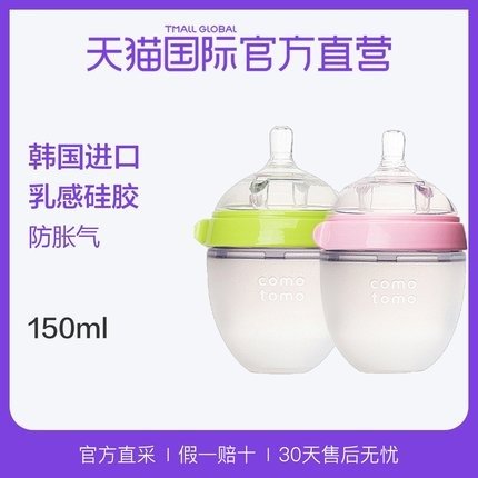 婴儿防胀气全硅胶奶瓶150ml