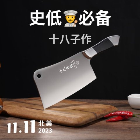  SHI BA ZI ZUO 7 Inch High-carbon Steel Kitchen Knife for Meat  Vegetable with Ergonomic Full Tang Heft Handle: Home & Kitchen