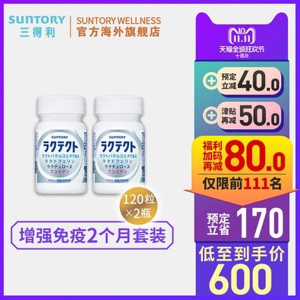 日本SUNTORY三得利乐克轻乳杆乳酸菌片90粒肠道健康促代谢 2盒装