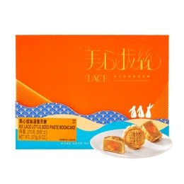 Meixin Baked Lotus Seed Paste Mooncake Mid-Autumn Gift Box 45g*8pcs