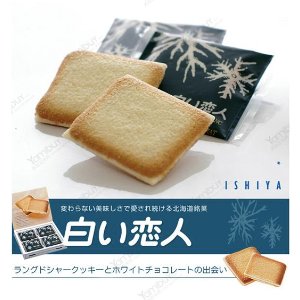 日本北海道白色恋人巧克力饼干热卖