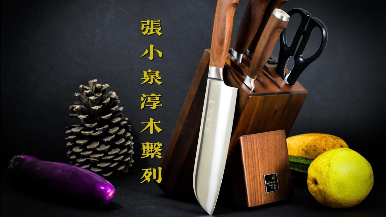 【厨具】百年工艺，宝刀未老-张小泉淳木系列刀具评测