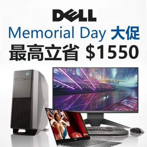 Dell Memorial Day 大促, XPS&游戏本 超高立省$1550