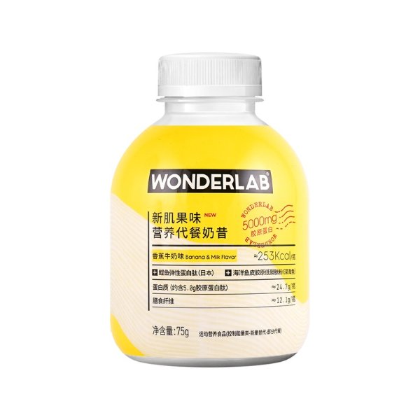 WONDERLAB 小胖瓶新肌果味营养代餐奶昔 香蕉牛奶味 胶原蛋白加强版 75g 