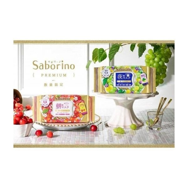 Saborino Night Face Mask 20pc - Premium White Grapes (Limited Edition)