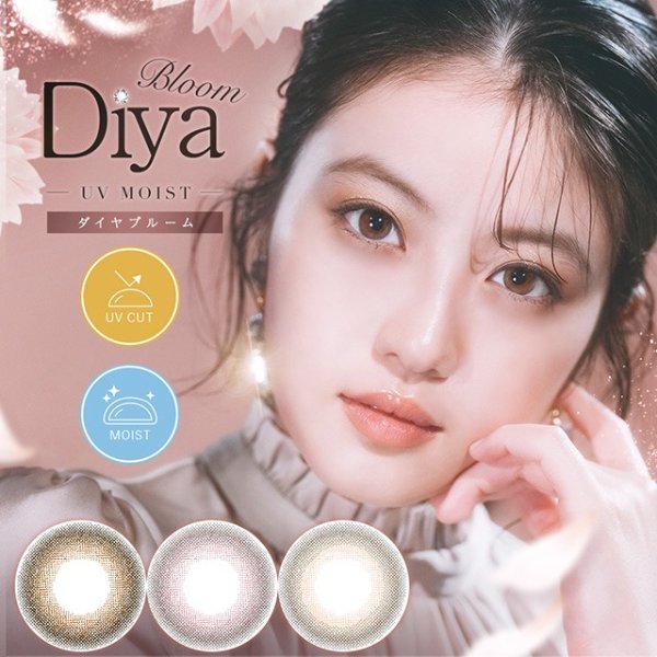 [Contact lenses] Diya Bloom UV Moist [10 lenses / 1Box] / Daily Disposal Colored Contact Lenses<!--ダイヤブルームUVモイスト 1箱10枚入 □Contact Lenses□-->