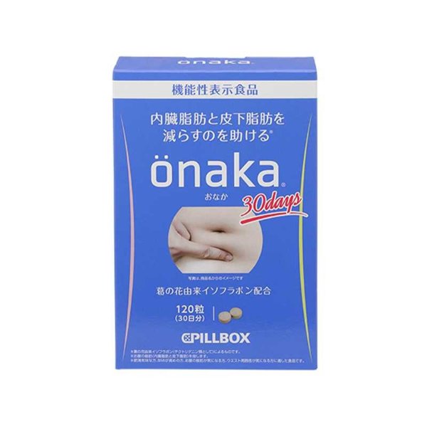 【2%返点】PILLBOX ONAKA 减小腹赘肉膳食营养素 120粒