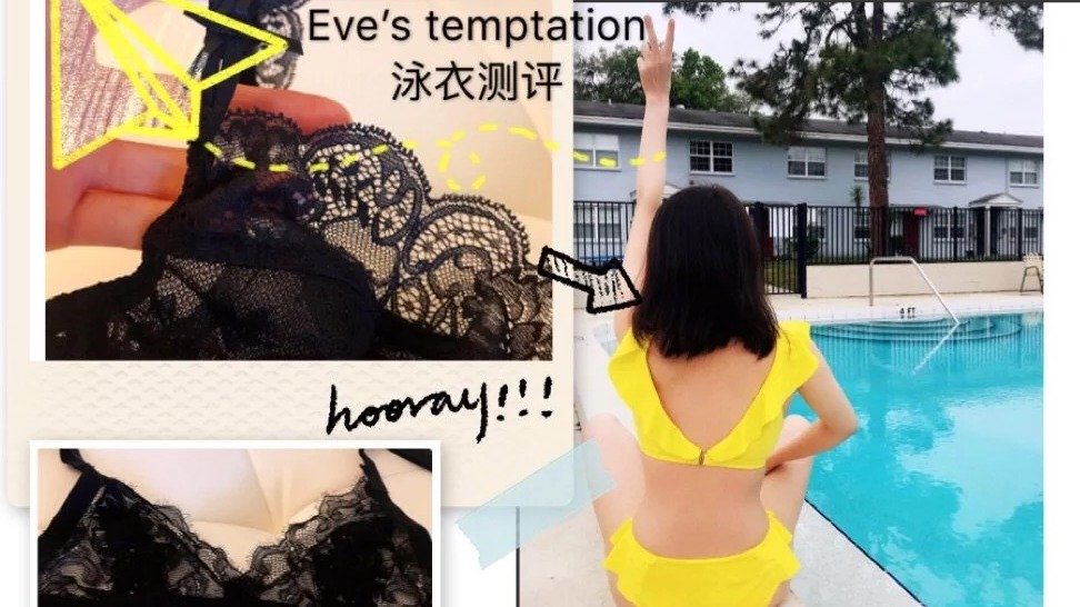 Eve’s Temptation 泳衣测评