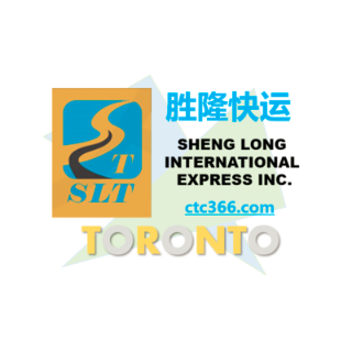 胜隆国际有限公司 - Shenglong International Express INC - 多伦多 - Toronto