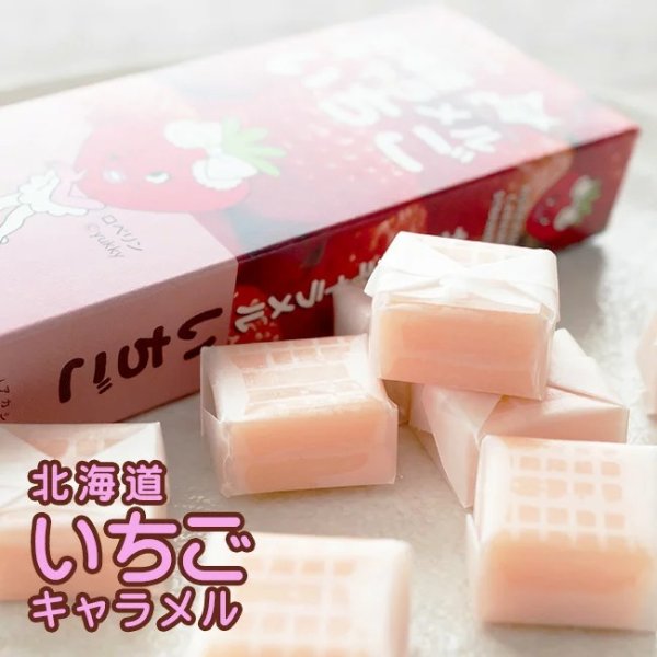 含北海道草莓焦糖18粒