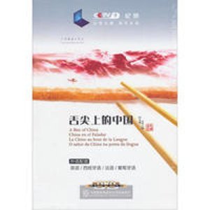 A Bite of China (舌尖上的中国)(7DVD with Book）