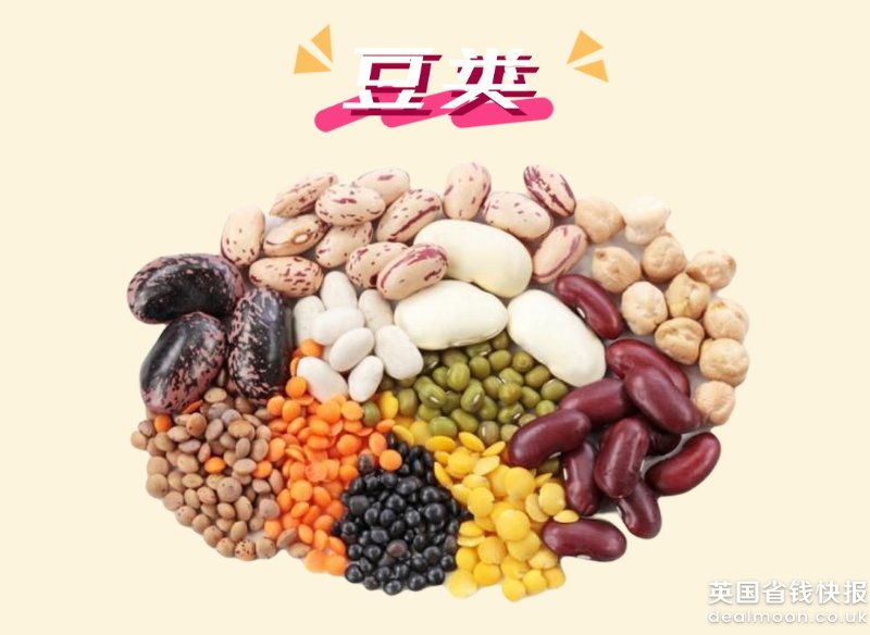 豆类主食