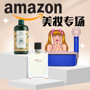 Amazon 美妆💥网络周捡漏！爱马仕大地$72