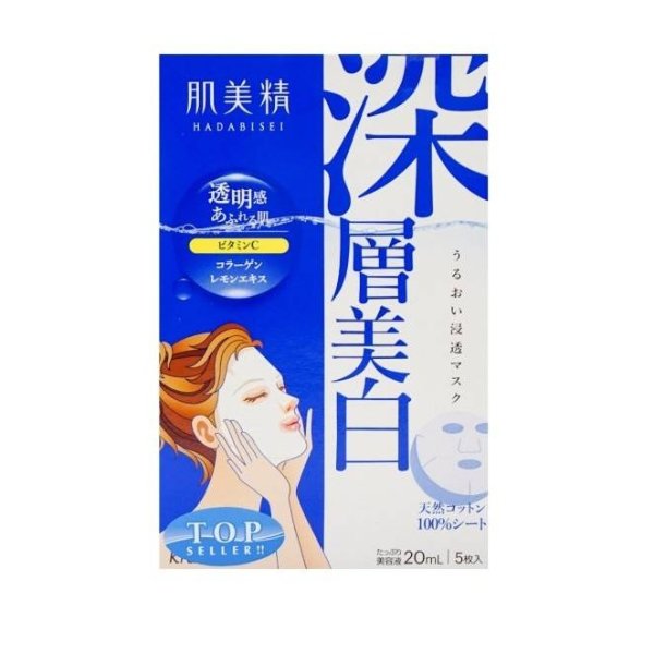 Japanese KRACIE muscle essence deep whitening moisturizing mask 5 tablets