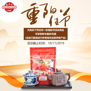 Dealmoon Exclusive: Tak Shing Hong American Ginseng Holiday Sale