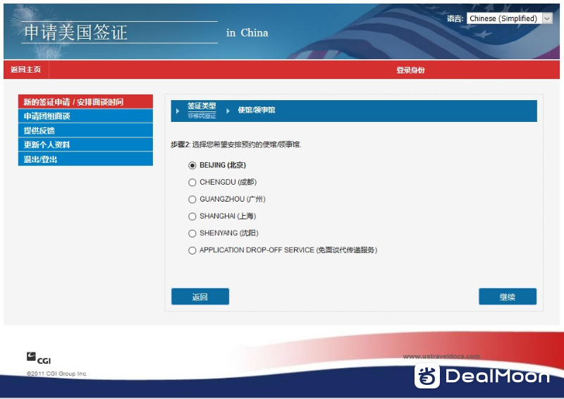 美国签证cgi是什么