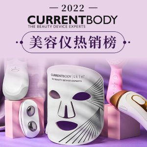 CurrentBody 美容仪热卖Top3+新品推荐 | 脱毛仪、运动手环