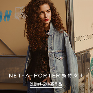 超后一天：NET-A-PORTER 大牌热卖 Maje、JW Anderson、Fendi海量美衣美包上新