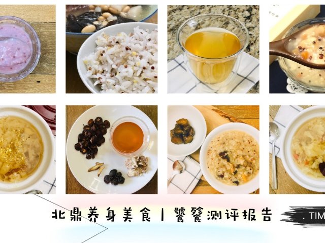给身心一个温柔的拥抱丨北鼎养身美食