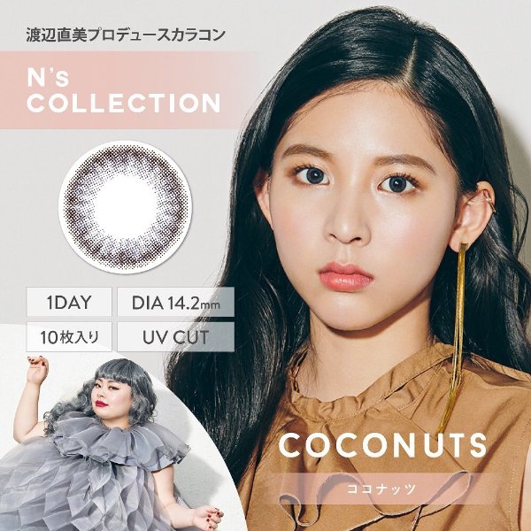 N's COLLECTION Coconuts 日抛