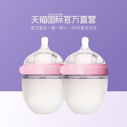 婴儿防胀气进口全硅胶奶瓶150ml*2