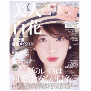 Bijinhyakka Japanese Fashion Magazine July 2017