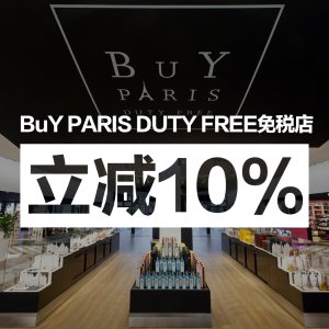 法国戴高乐机场BuY PARIS DUTY FREE免税店62银联信用卡
