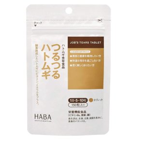 HABA 无添加 消除湿气改善暗沉 浓缩薏仁片 150粒 补货