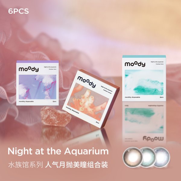 奇妙水族馆Night at the Aquarium系列 棕/蓝/绿三色月抛组合6盒装